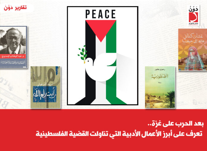 كتب عن القضية الفلسطينية