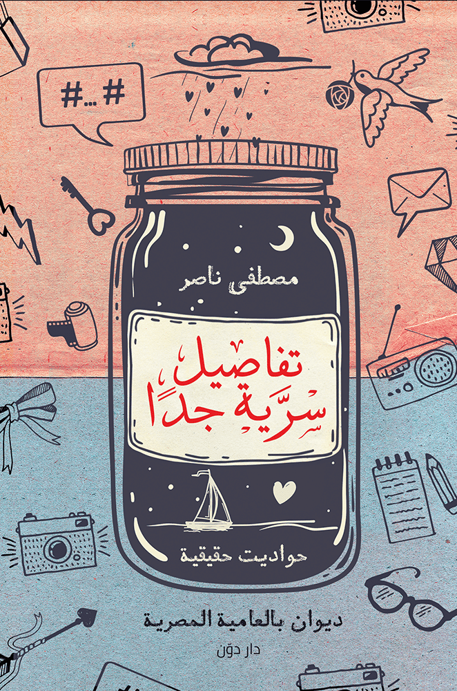 تفاصيل سرية جدا